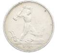 Монета Один полтинник (50 копеек) 1924 года (ТР) (Артикул: K12-77768) — Фото №1