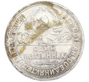 Один полтинник (50 копеек) 1924 года (ПЛ) — Фото №2