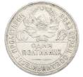 Монета Один полтинник (50 копеек) 1925 года (ПЛ) (Артикул: K12-77771) — Фото №2