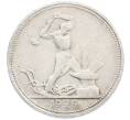 Монета Один полтинник (50 копеек) 1926 года (ПЛ) (Артикул: K12-77773) — Фото №1