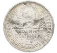 Монета Один полтинник (50 копеек) 1926 года (ПЛ) (Артикул: K12-77773) — Фото №2