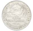 Монета Один полтинник (50 копеек) 1924 года (ТР) (Артикул: K12-77777) — Фото №2