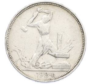 Один полтинник (50 копеек) 1924 года (ПЛ) — Фото №1