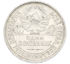 Один полтинник (50 копеек) 1924 года (ПЛ) — Фото №2