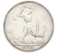 Монета Один полтинник (50 копеек) 1925 года (ПЛ) (Артикул: K12-77780) — Фото №1