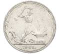 Монета Один полтинник (50 копеек) 1926 года (ПЛ) (Артикул: K12-77781) — Фото №1