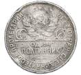 Монета Один полтинник (50 копеек) 1926 года (ПЛ) (Артикул: K12-77787) — Фото №2