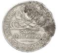 Монета Один полтинник (50 копеек) 1926 года (ПЛ) (Артикул: K12-77789) — Фото №2
