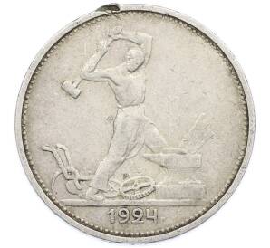 Один полтинник (50 копеек) 1924 года (ТР) — Фото №1