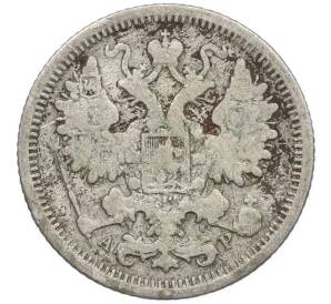 15 копеек 1904 года СПБ АР — Фото №2