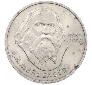 1 рубль 1984 года «Дмитрий Иванович Менделеев» — Фото №1
