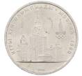 Монета 1 рубль 1979 года «XXII летние Олимпийские Игры 1980 в Москве (Олимпиада-80) — МГУ» (Артикул: M1-66346) — Фото №1