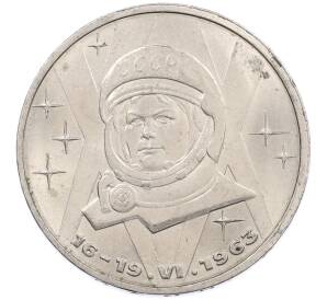 1 рубль 1983 года «Валентина Терешкова» — Фото №1