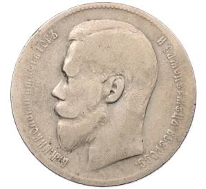 1 рубль 1898 года (**) — Фото №2