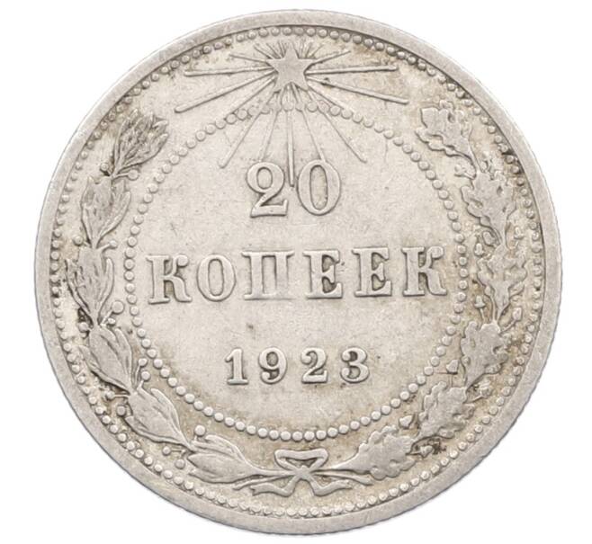 Монета 20 копеек 1923 года (Артикул: M1-66417) — Фото №1