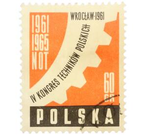 Почтовая марка 60 грошей 1961 года Польша «IV Конгресс польских техников» — Фото №1