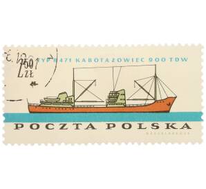 Почтовая марка 2.5 злотых 1961 года Польша «Судостроительная промышленность — B-471» — Фото №1