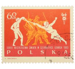 Почтовая марка 60 грошей 1963 года Польша «XXVIII Чемпионат мира по фехтованию в Гданьске» — Фото №1
