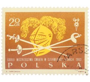 Почтовая марка 20 грошей 1963 года Польша «XXVIII Чемпионат мира по фехтованию в Гданьске» — Фото №1