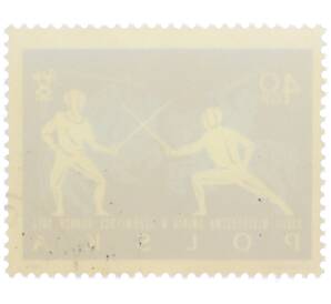 Почтовая марка 40 грошей 1963 года Польша «XXVIII Чемпионат мира по фехтованию в Гданьске» — Фото №2