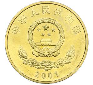 5 юаней 2001 года Китай «50 лет присоединению Тибета к Китаю» — Фото №2