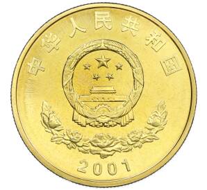 5 юаней 2001 года Китай «50 лет присоединению Тибета к Китаю» — Фото №2