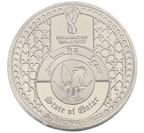 1 риаял 2022 года Катар «Чемпионат мира по футболу 2022 года B Катаре — Футбол в Катаре» — Фото №2