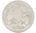 Монета 1 риял 2022 года Катар «Чемпионат мира по футболу — Страна-организатор Катар» (Артикул: T11-39388) — Фото №1