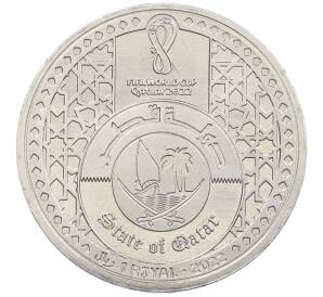 1 риаял 2022 года Катар «Чемпионат мира по футболу 2022 года B Катаре — Страна-организатор Катар» — Фото №2