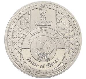 1 риаял 2022 года Катар «Чемпионат мира по футболу 2022 года B Катаре — Стадион Аль-Бейт» — Фото №2