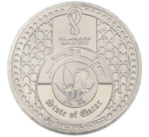 1 риаял 2022 года Катар «Чемпионат мира по футболу 2022 года B Катаре — Слоган Now Is All» — Фото №2