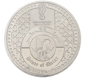 1 риаял 2022 года Катар «Чемпионат мира по футболу 2022 года B Катаре — Стадион Лузаил Айконик» — Фото №2