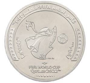 1 риаял 2022 года Катар «Чемпионат мира по футболу 2022 года B Катаре — Талисман Лаиб» — Фото №1