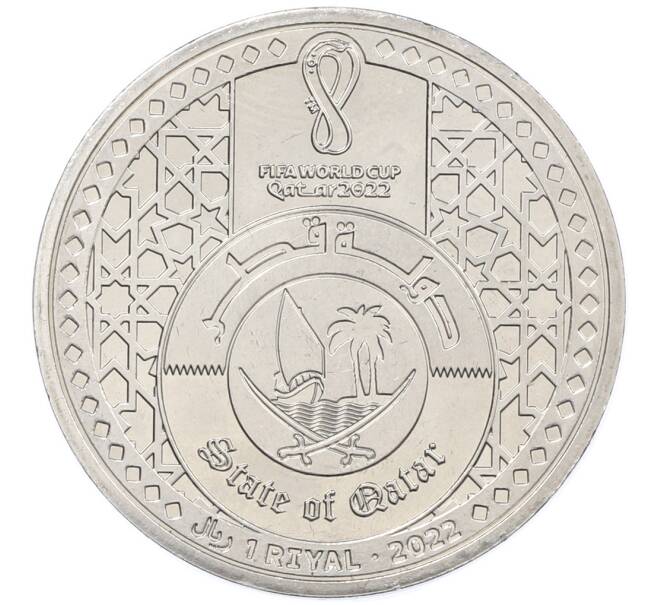 Монета 1 риял 2022 года Катар «Чемпионат мира по футболу — Лаиб (Талисман)» (Артикул: T11-39395) — Фото №2
