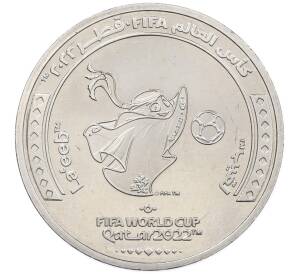 1 риаял 2022 года Катар «Чемпионат мира по футболу 2022 года B Катаре — Талисман Лаиб» — Фото №1