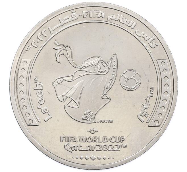 Монета 1 риял 2022 года Катар «Чемпионат мира по футболу — Лаиб (Талисман)» (Артикул: T11-39396) — Фото №1