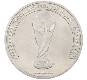 1 риаял 2022 года Катар «Чемпионат мира по футболу 2022 года B Катаре — Трофей» — Фото №1