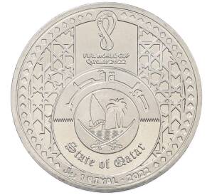 1 риаял 2022 года Катар «Чемпионат мира по футболу 2022 года B Катаре — Трофей» — Фото №2