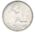 Монета Один полтинник (50 копеек) 1924 года (ПЛ) (Артикул: T11-39406) — Фото №1