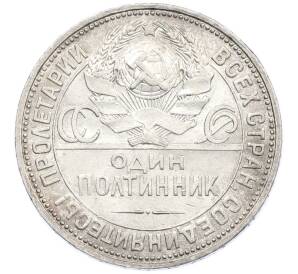 Один полтинник (50 копеек) 1924 года (ПЛ) — Фото №2