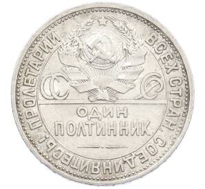 Один полтинник (50 копеек) 1924 года (ПЛ) — Фото №2