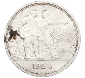 1 рубль 1924 года (ПЛ) — Фото №1