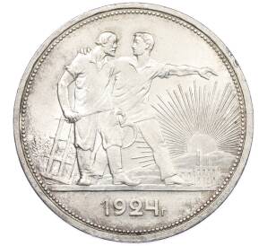 1 рубль 1924 года (ПЛ) — Фото №1