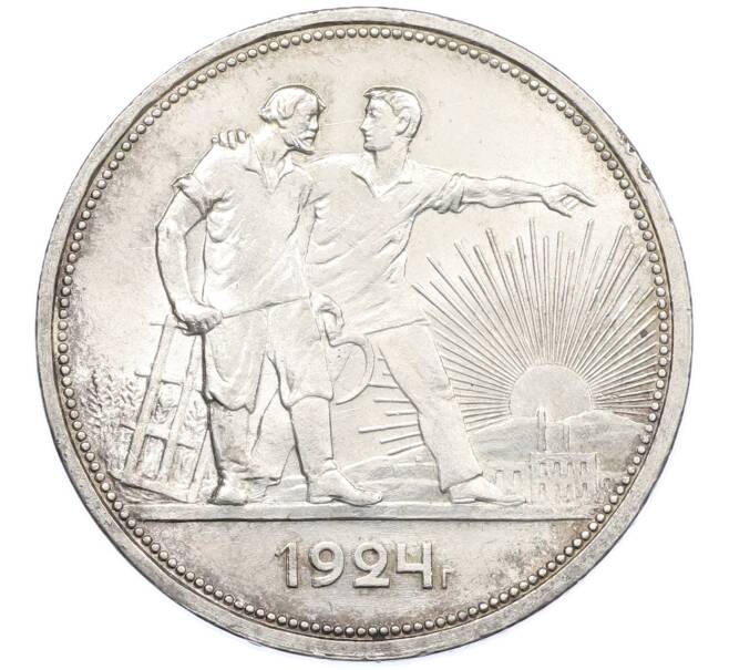 Монета 1 рубль 1924 года (ПЛ) (Артикул: T11-39419) — Фото №1