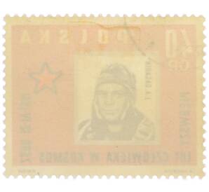 Почтовая марка 40 грошей 1961 года Польша «Первый полет в космос — Юрий Гагарин» — Фото №2