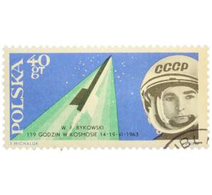 Почтовая марка 40 грошей 1963 года Польша «119 часов в космосе Валентина Быковского» — Фото №1