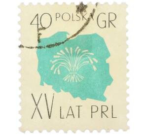 Почтовая марка 40 грошей 1959 года Польша «15-я годовщина Польской Народной Республики» — Фото №1