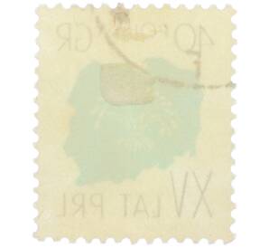 Почтовая марка 40 грошей 1959 года Польша «15-я годовщина Польской Народной Республики» — Фото №2