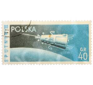 Почтовая марка 40 грошей 1959 года Польша «Спутник-3» — Фото №1