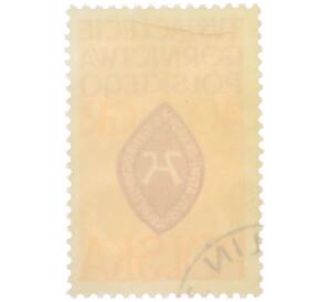 Почтовая марка 40 грошей 1960 года Польша «1000-летие польского горного дела» — Фото №2